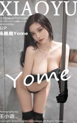 ﻭXIAOYU 2023.04.07 VOL.1002 Yome