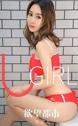 UGirlsAPP 2019.12.05 No.1660  