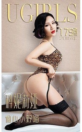 UGirlsAPP No.179 櫡͵СҰ