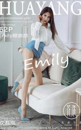 showHuaYang 2020.09.16  No.291 Emily