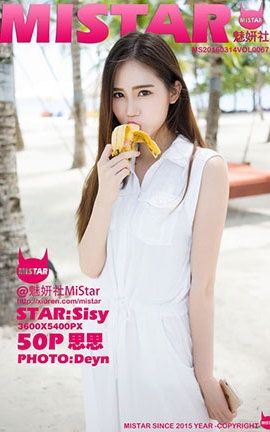 MiStar No.067 SISY˼